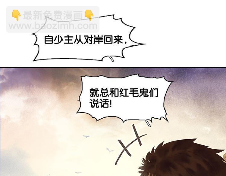 第77话 高冷的蛮族少主13
