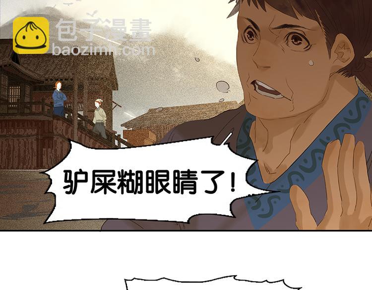 第77话 高冷的蛮族少主14
