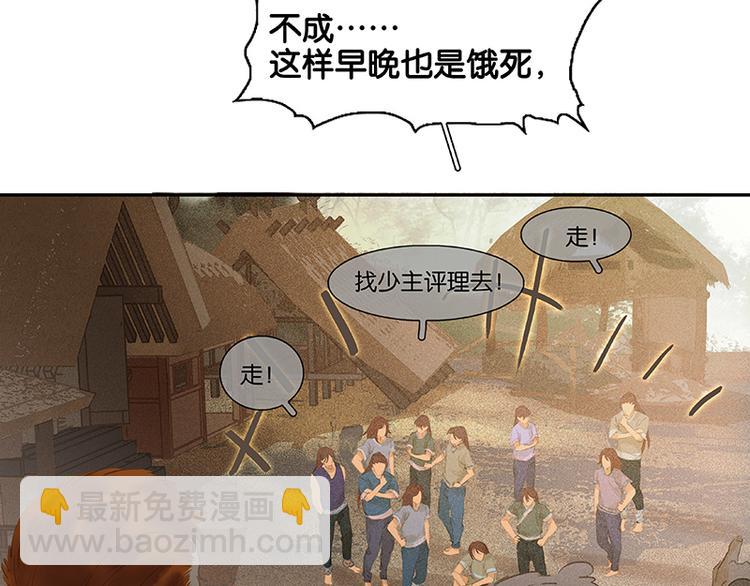 第77话 高冷的蛮族少主15