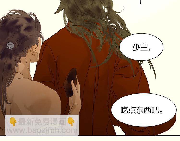第77话 高冷的蛮族少主20