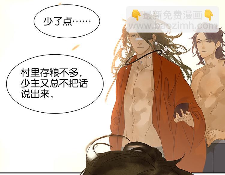 第77话 高冷的蛮族少主22
