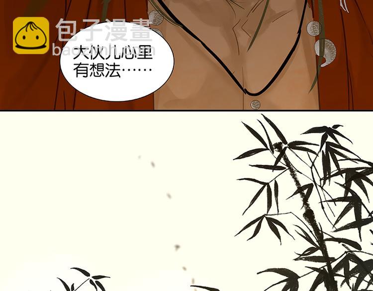 第77话 高冷的蛮族少主24