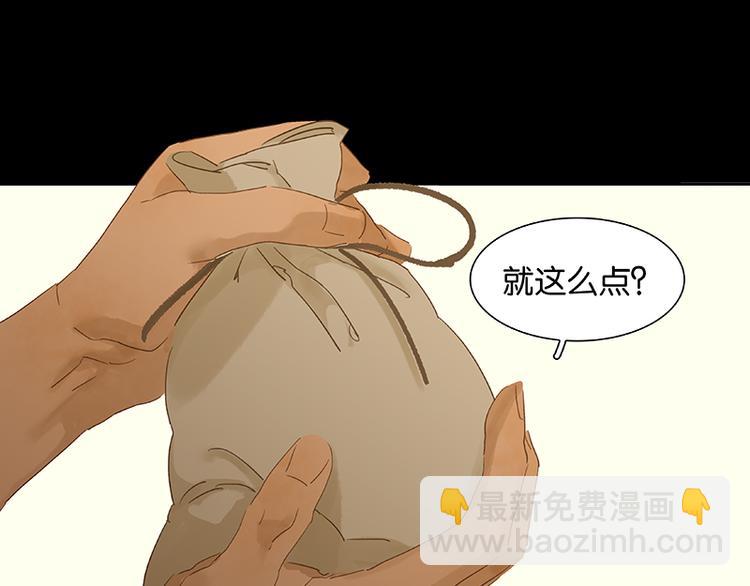 第77话 高冷的蛮族少主3
