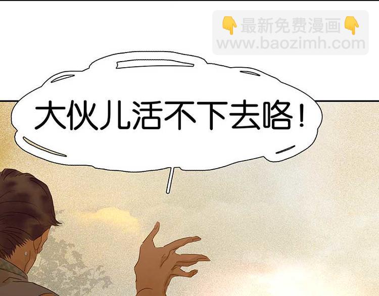 第77话 高冷的蛮族少主34