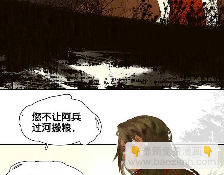 第77话 高冷的蛮族少主36