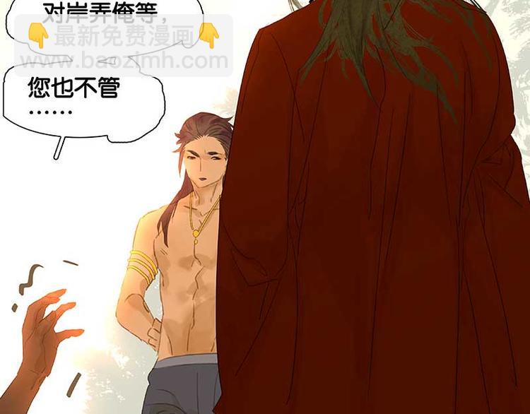 第77话 高冷的蛮族少主37