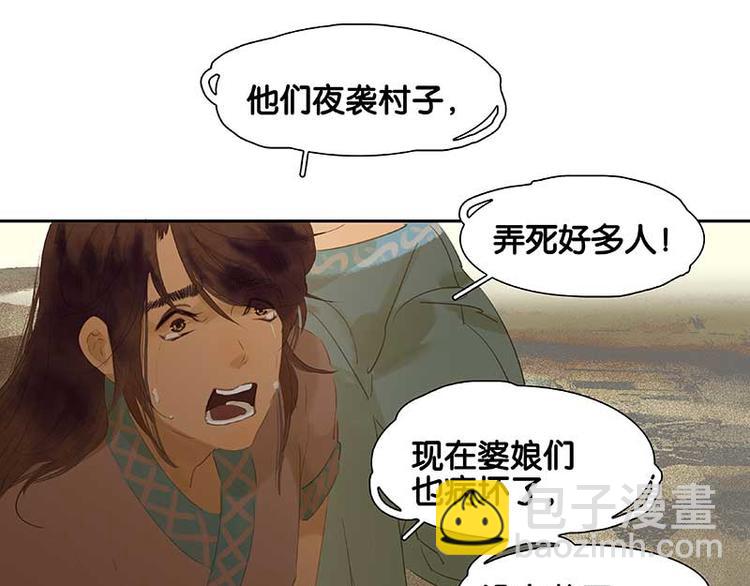 第77话 高冷的蛮族少主39