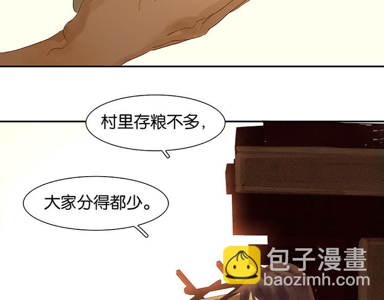 第77话 高冷的蛮族少主4
