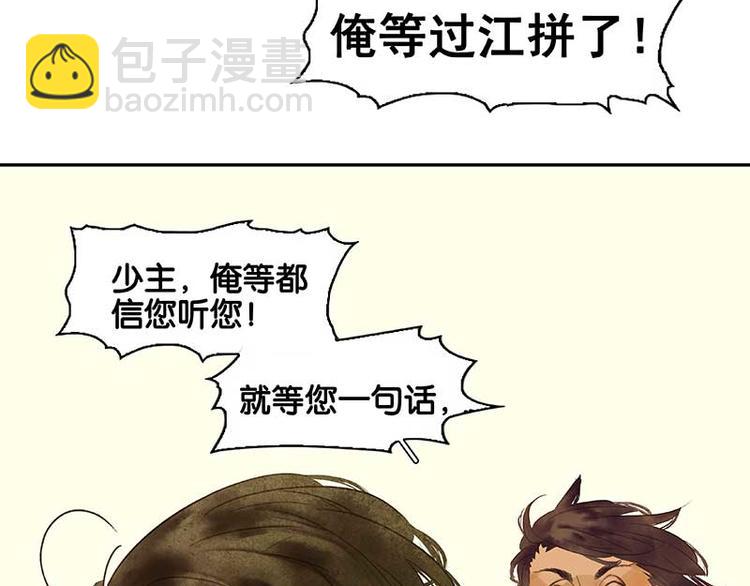 第77话 高冷的蛮族少主42
