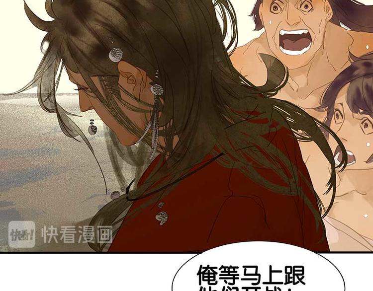 第77话 高冷的蛮族少主43