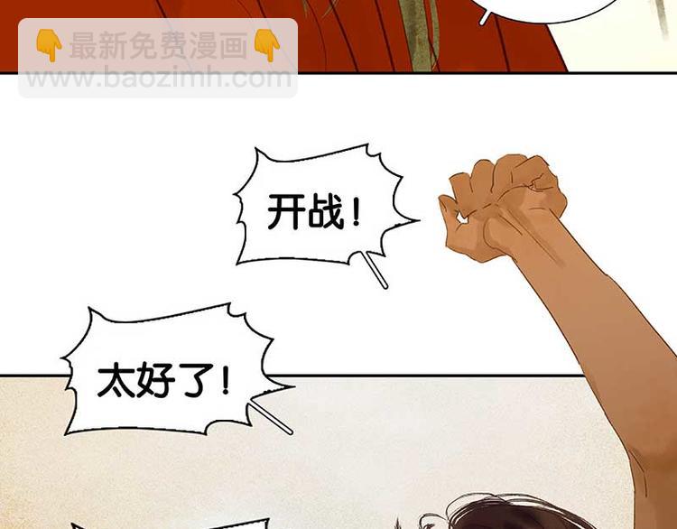 第77话 高冷的蛮族少主47