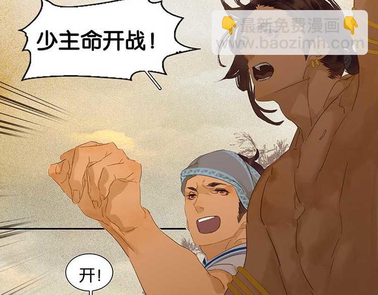 第77话 高冷的蛮族少主52
