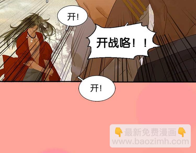 第77话 高冷的蛮族少主53