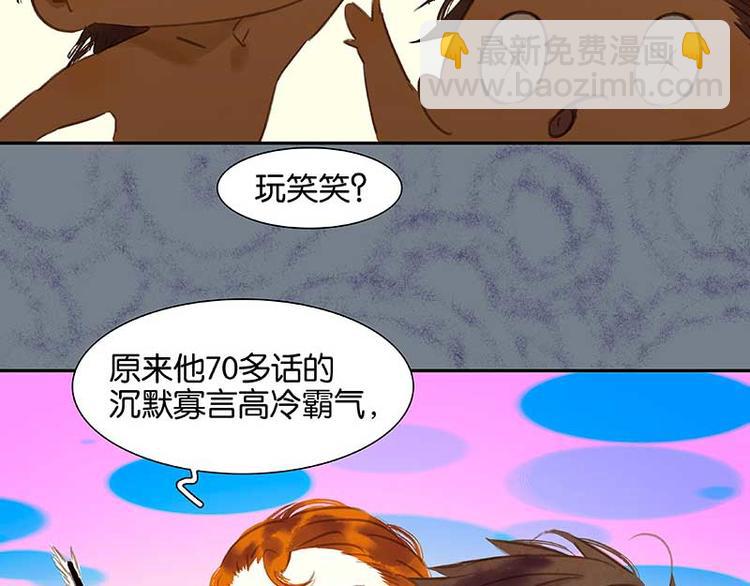 第77话 高冷的蛮族少主56