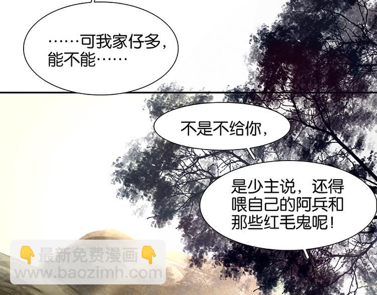 第77话 高冷的蛮族少主6