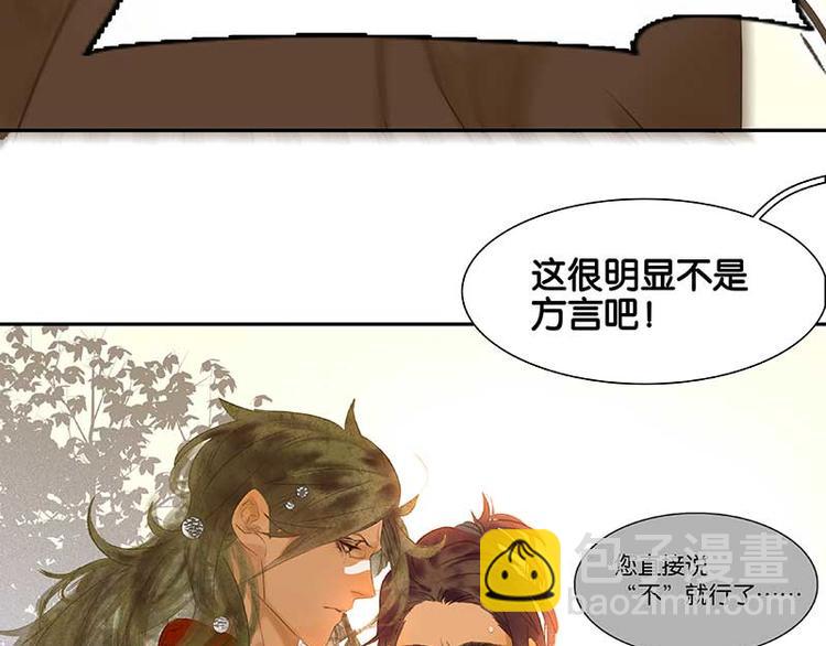 第77话 高冷的蛮族少主60