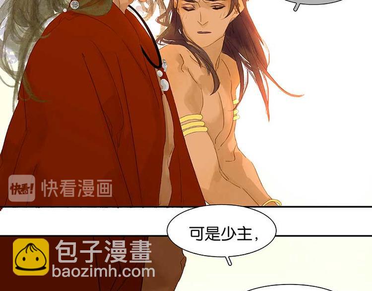 第77话 高冷的蛮族少主61