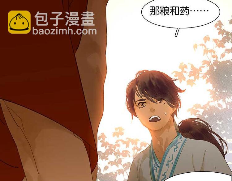 第77话 高冷的蛮族少主62