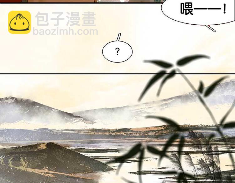 第77话 高冷的蛮族少主63