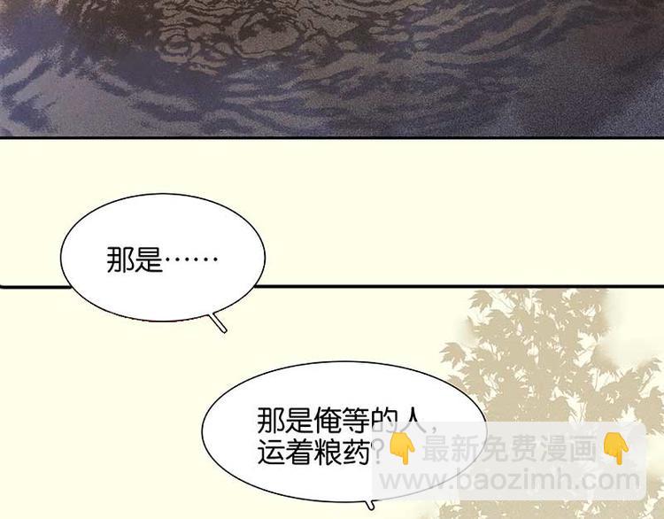 第77话 高冷的蛮族少主67