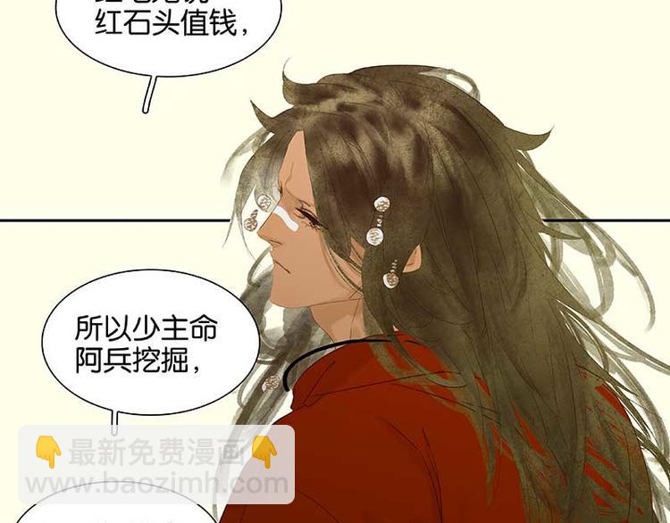 第77话 高冷的蛮族少主70