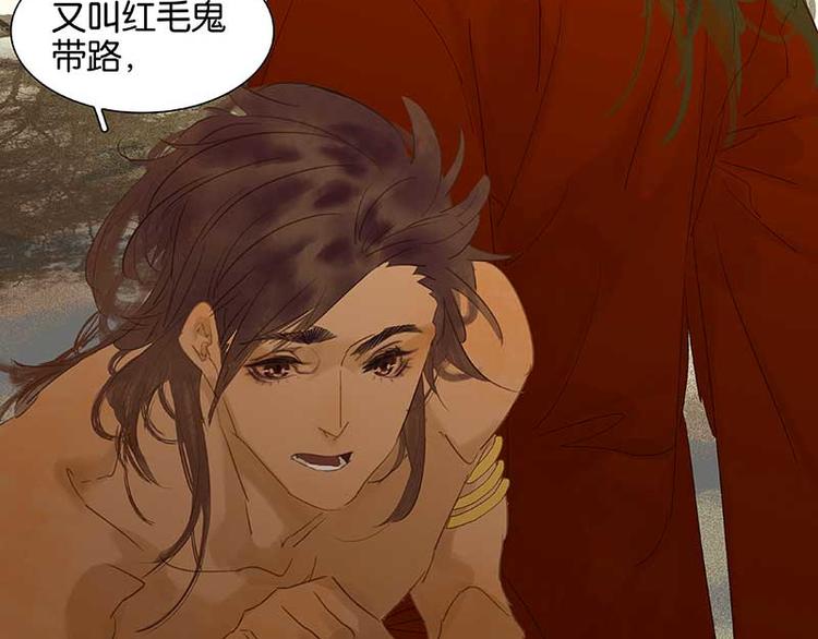 第77话 高冷的蛮族少主71