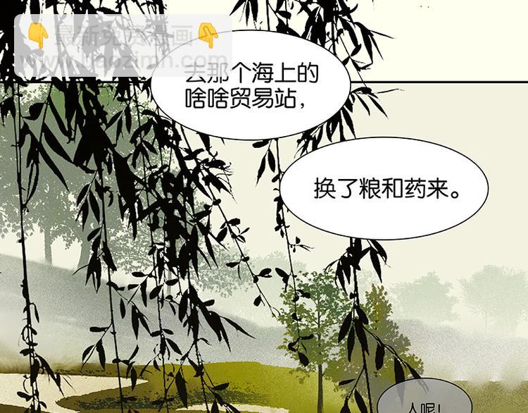 第77话 高冷的蛮族少主73