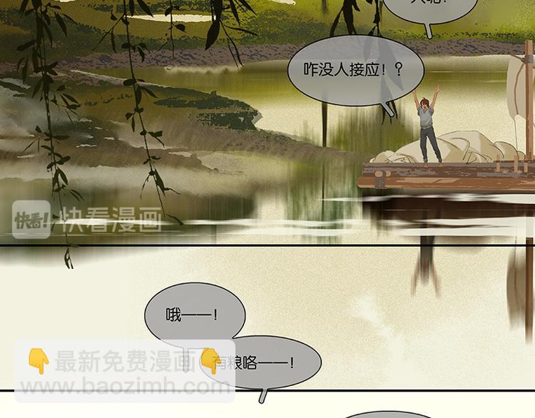 第77话 高冷的蛮族少主74