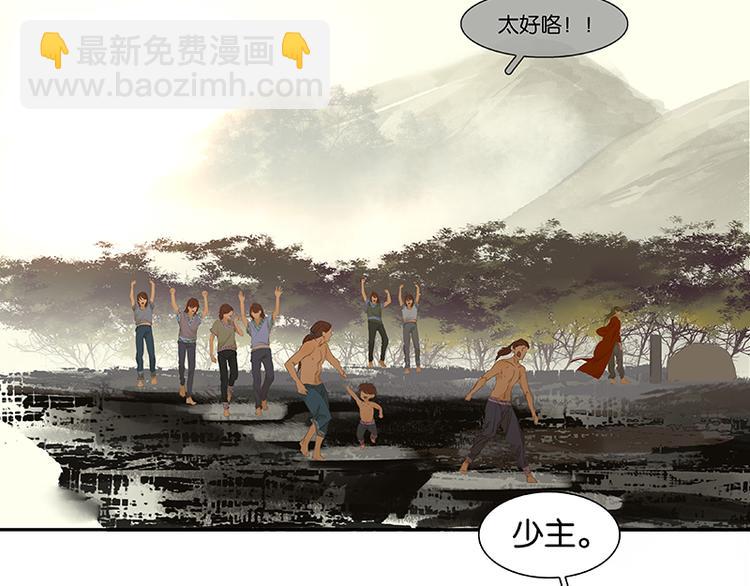 第77话 高冷的蛮族少主75