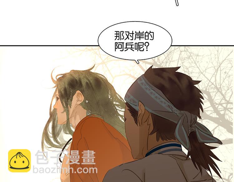 第77话 高冷的蛮族少主76