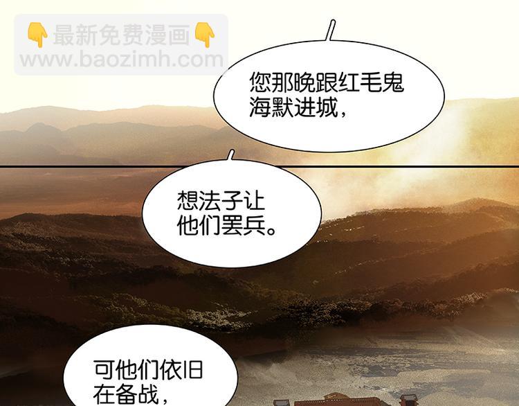 第77话 高冷的蛮族少主78