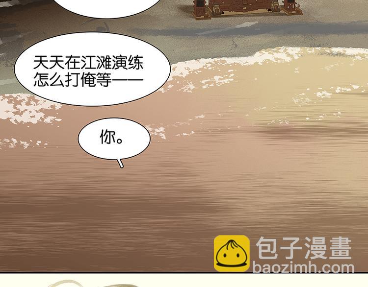 第77话 高冷的蛮族少主79