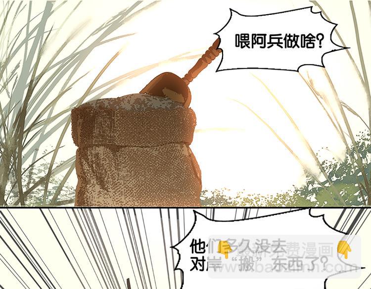 第77话 高冷的蛮族少主8