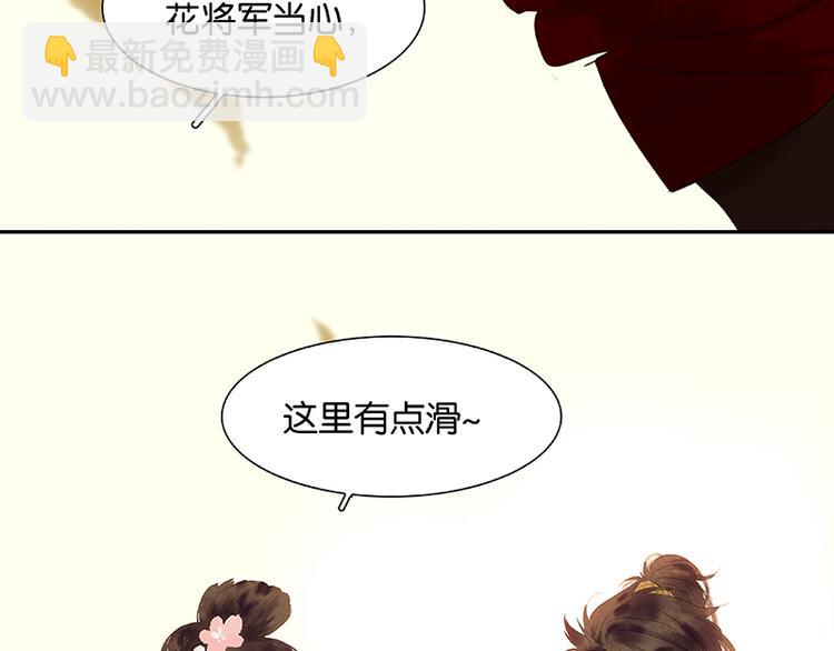 第77话 高冷的蛮族少主85