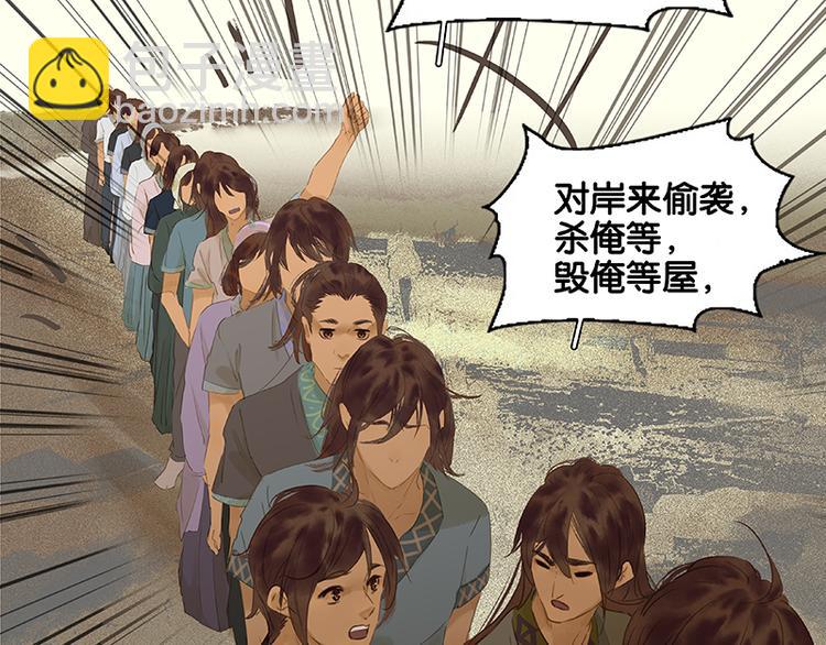 第77话 高冷的蛮族少主9