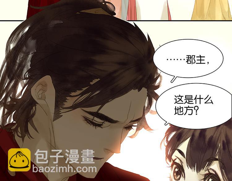 第77话 高冷的蛮族少主94