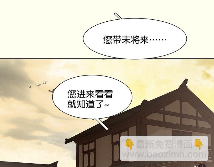 第77话 高冷的蛮族少主96