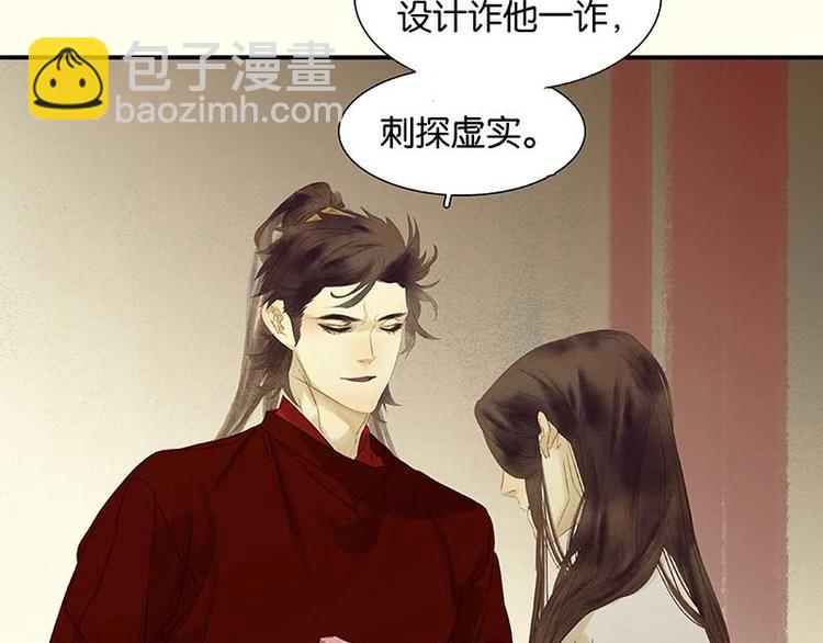 第79话 花将军是傻大个100