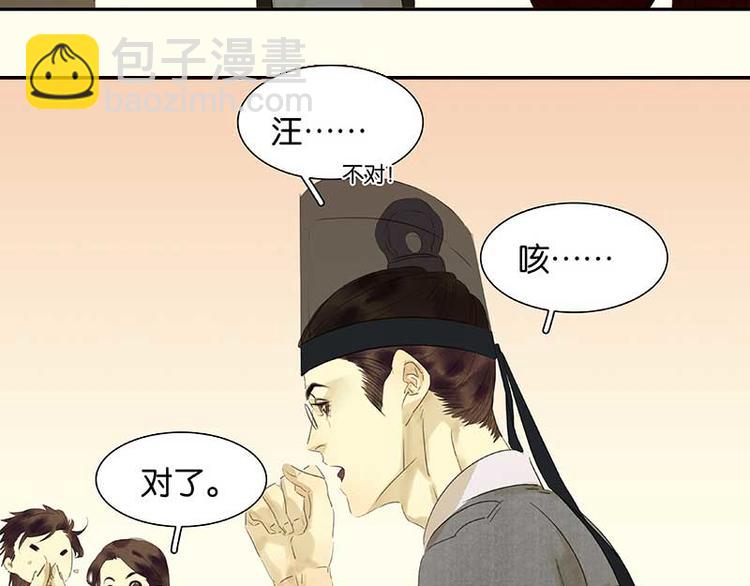 第79话 花将军是傻大个110