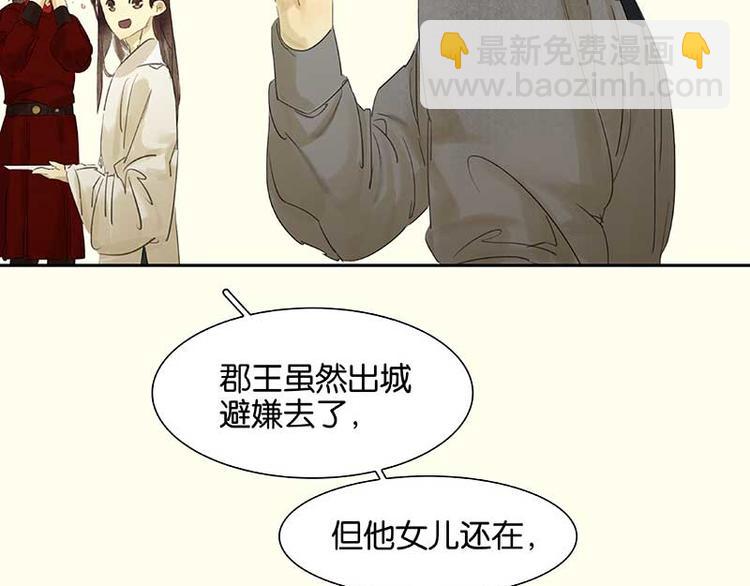 第79话 花将军是傻大个111