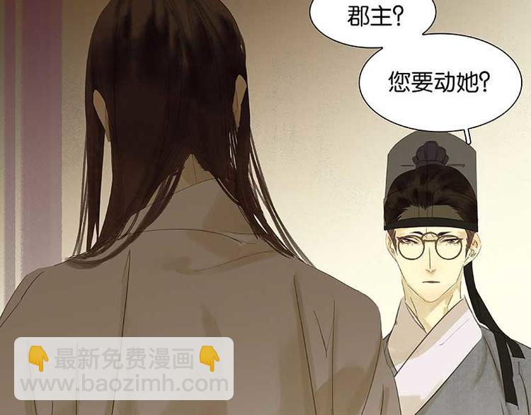 第79话 花将军是傻大个113