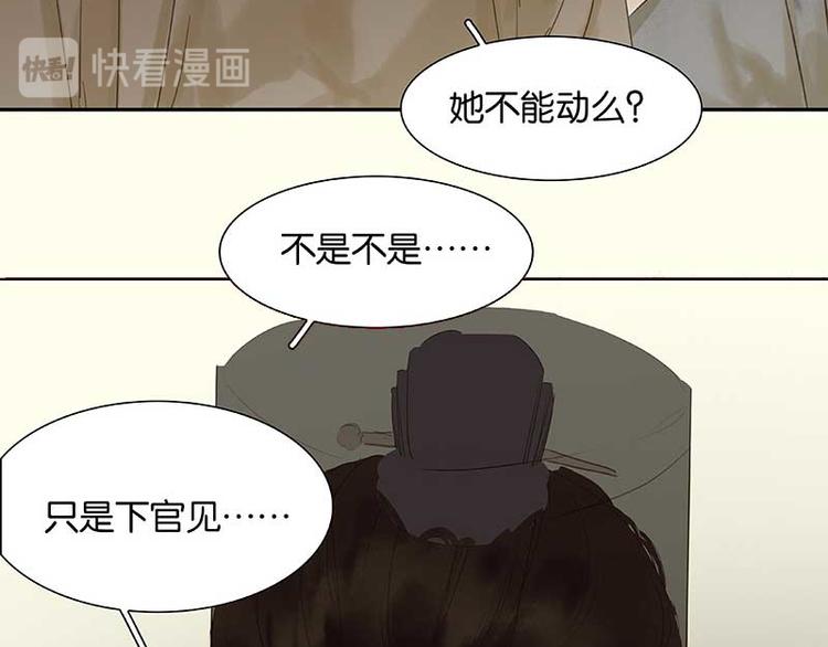 第79话 花将军是傻大个114