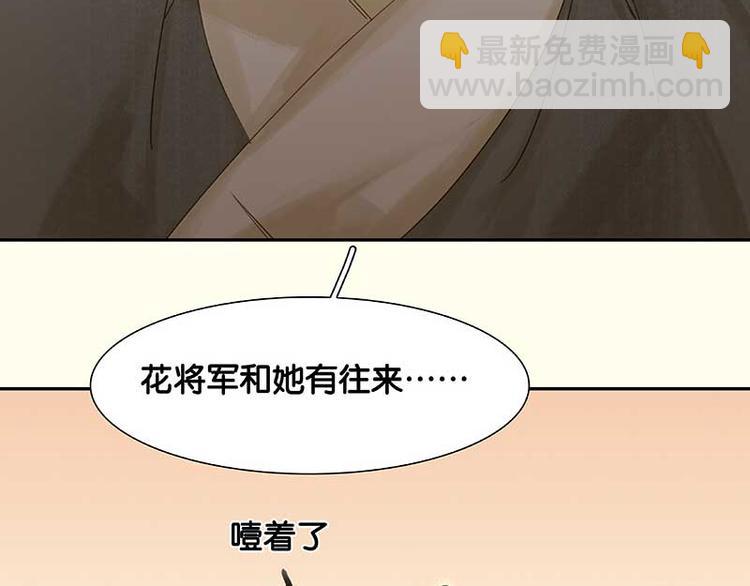第79话 花将军是傻大个116