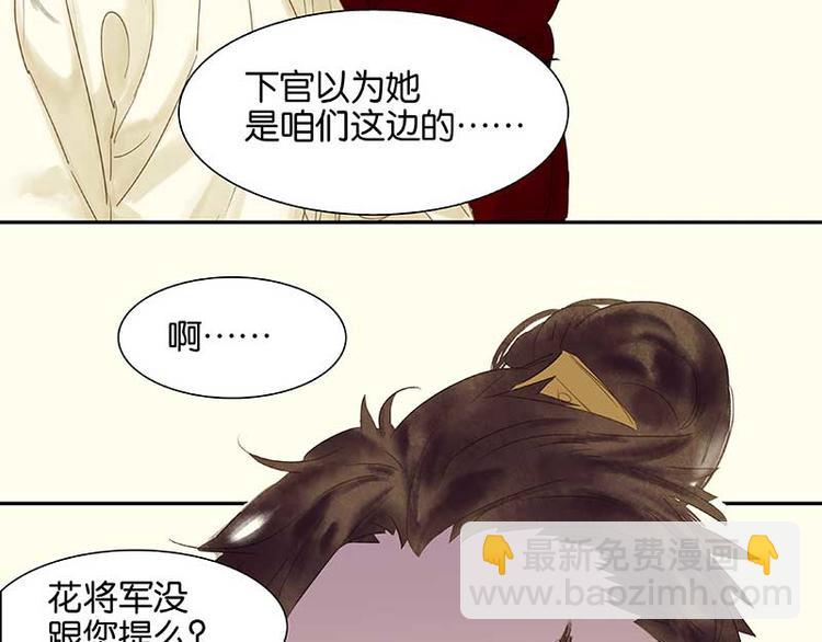 第79话 花将军是傻大个118
