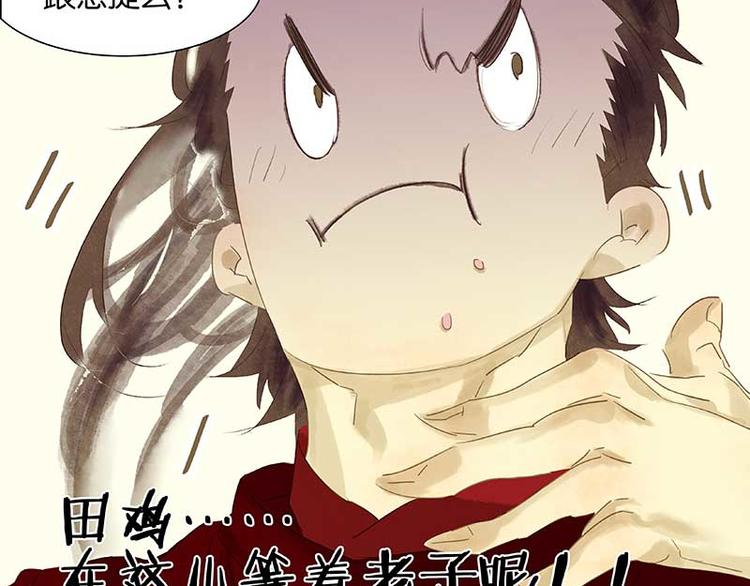 第79话 花将军是傻大个119