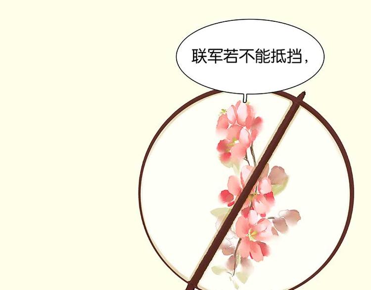 第79话 花将军是傻大个12