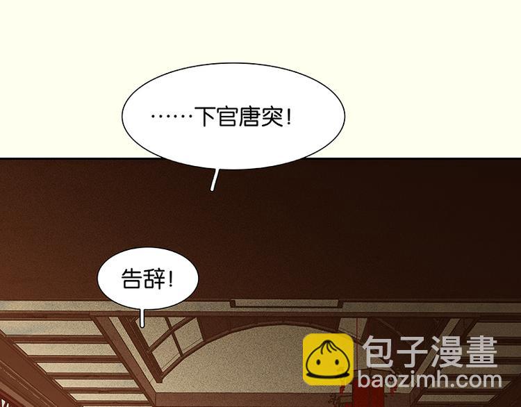 第79话 花将军是傻大个121