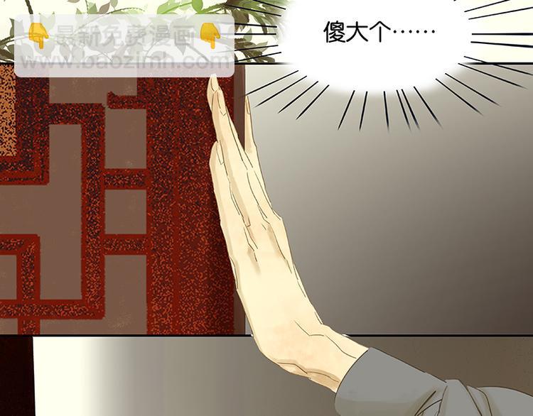 第79话 花将军是傻大个123