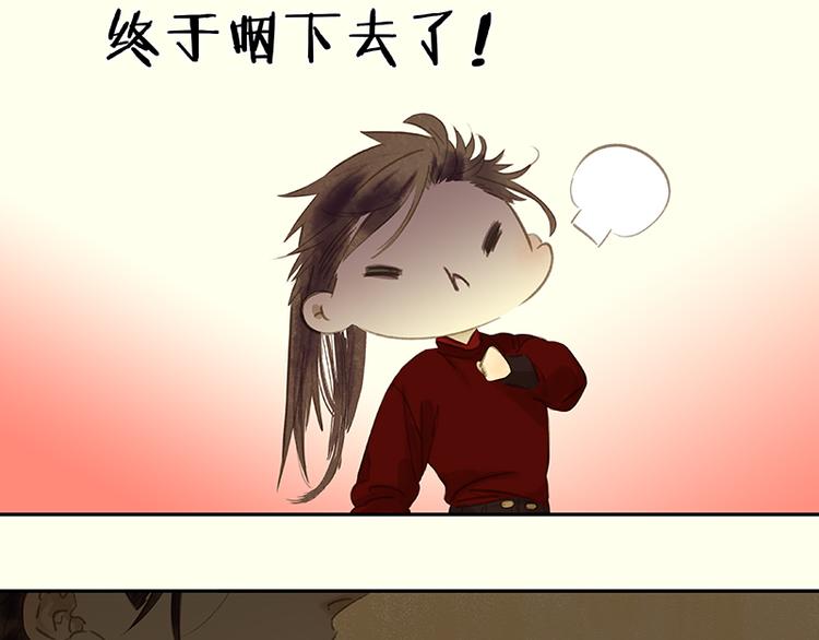 第79话 花将军是傻大个127