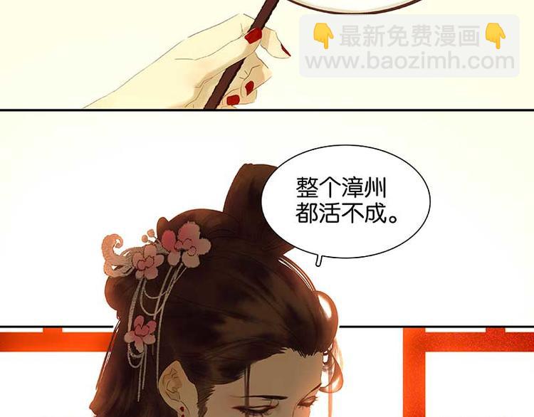 第79话 花将军是傻大个13